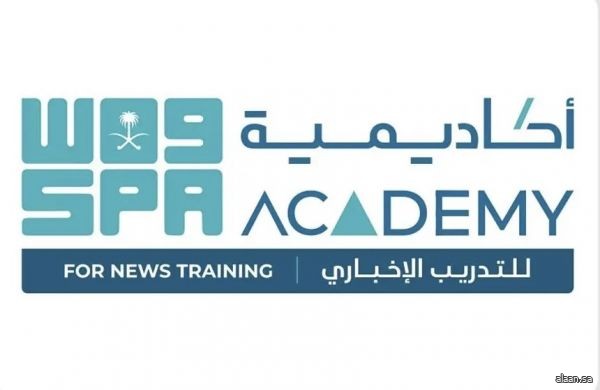 أكاديمية واس تُعرّف منشآت القطاع الخاص بمبادرة تطوير رأس المال البشري الإعلامي المتخصص