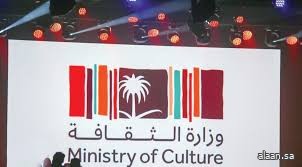 وزارة الثقافة تعلن إطلاق الدورة السادسة من الجوائز الثقافية الوطنية