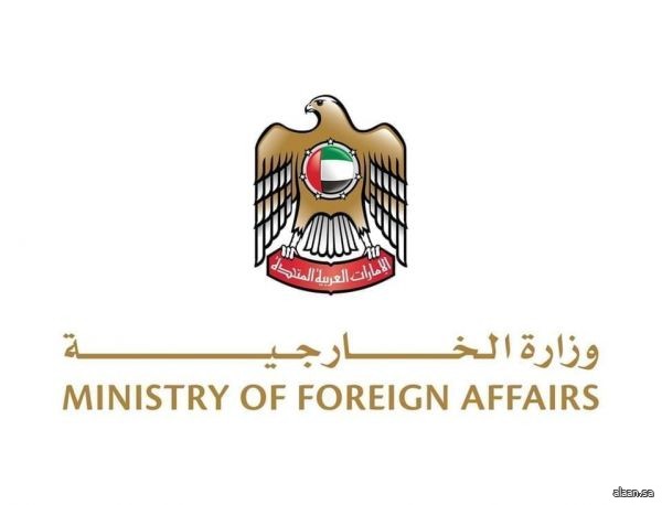بيان صادر عن وزارة الخارجية الإماراتية بشأن تقارير لا أساس لها من الصحة نشرتها وكالة بلومبيرغ