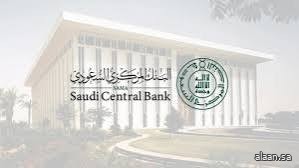 الائتمان المصرفي السعودي عند أعلى مستوياته بـ(3.3) تريليونات ريال بنهاية 2025 م