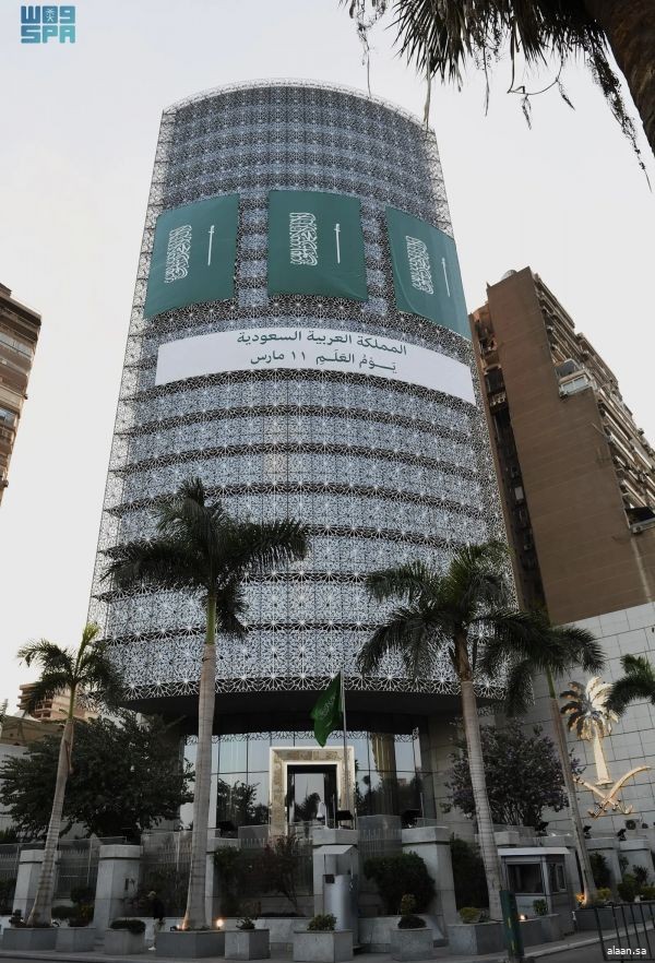 سفارة المملكة بالقاهرة تبرز هوية يوم العلم