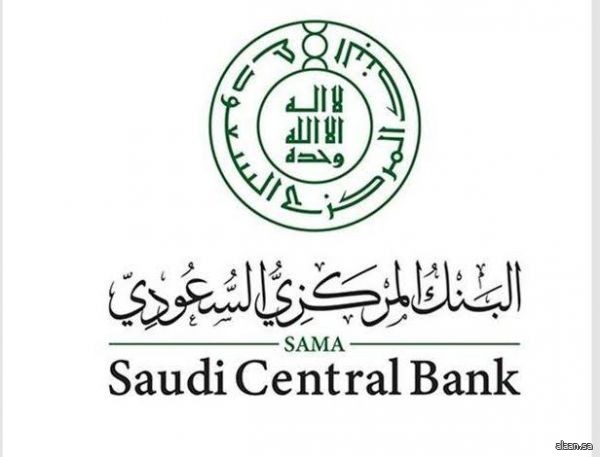 المركزي السعودي يرخص لشركة "إيدج للتمويل"