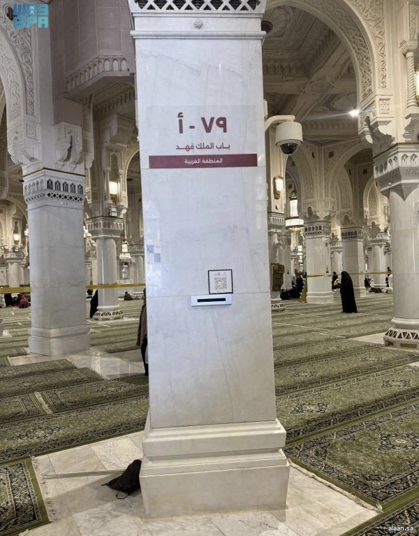 "العناية بالحرمين" تُطلق مشروع "لوحات ترميز الأعمدة" في المسجد الحرام