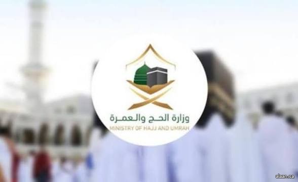 وزارة الحج والعمرة توضح عددًا من الإرشادات التوعوية لضمان مغادرة المعتمرين بيسر وسهولة