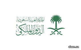 الديوان الملكي: المحكمة العليا تُقرر أن يوم غدٍ الخميس هو المكمل للثلاثين من شهر رمضان ويوم الجمعة هو يوم عيد الفطر المبارك