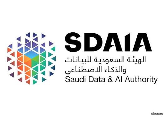 "سدايا" تنضم إلى الجمعية العالمية للخصوصية تعزيزًا لحضورها الدولي في حماية البيانات الشخصية