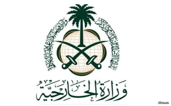 وزارة الخارجية تستدعي سفيرة العراق لدى المملكة