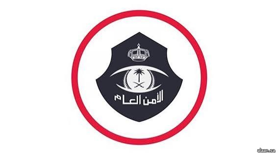 الأمن العام يبدأ اليوم تنفيذ الترتيبات والإجراءات المنظمة للحج بحصول المقيمين الراغبين في دخول مدينة مكة المكرمة على تصريح