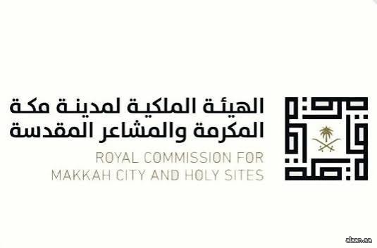 الهيئة الملكية لمكة المكرمة والمشاعر المقدسة تعتمد الدليل التنظيمي للوحات التجارية
