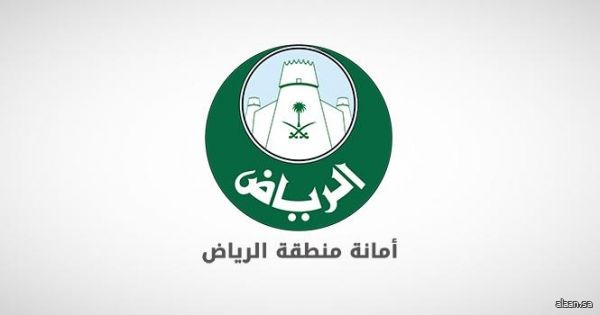 أمانة الرياض تواصل أعمالها خلال الحالة المطرية وتستقبل البلاغات على مدار الساعة