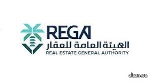 "هيئة العقار": الخميس تنتهي مدة تسجيل العقارات لـ 27 قطعة عقارية في منطقتي مكة المكرمة والمدينة المنورة
