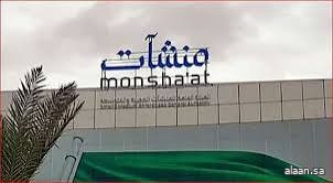 "منشآت" تنظم "أسبوع الابتكار" بمشاركة 40 جهة حكومية وخاصة