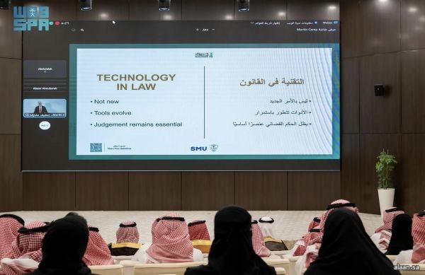 المظالم ينظم ورشة عمل عن الذكاء الاصطناعي وأثره في حوكمة وتطوير العمل القضائي