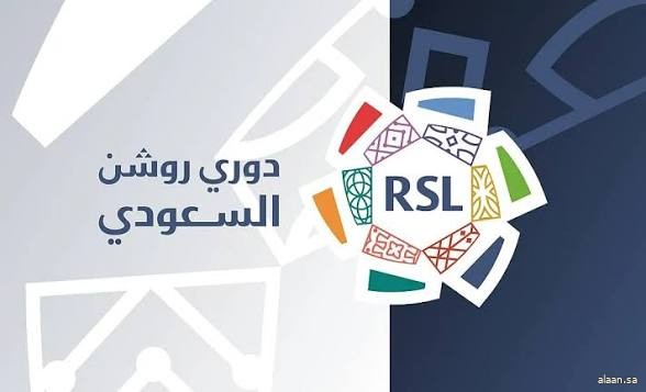 رابطة الدوري السعودي للمحترفين تعلن مواعيد الجولات 33 - 30 وجدولة المباريات المؤجلة