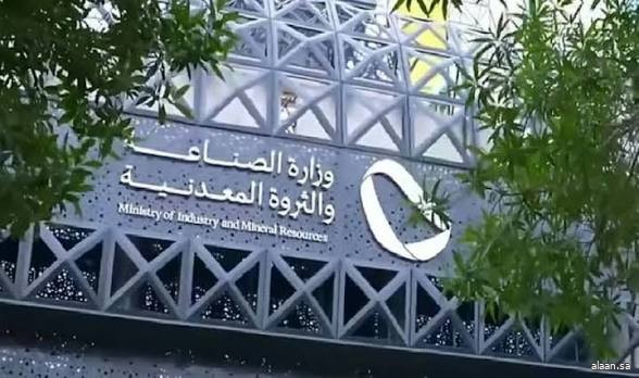 وزارة الصناعة تعلن تأهل 17 شركة محلية للمنافسة على 11 موقعًا تعدينيًّا في مجمع كسّارات الصمان