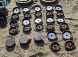 مشروع مركز الملك سلمان للإغاثة "مسام" ينزع (1.906) ألغام من الأراضي اليمنية خلال أسبوع