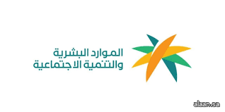 وزارة الموارد البشرية والتنمية الاجتماعية تباشر أعمال خطتها التشغيلية الشاملة لموسم حج 1447هـ