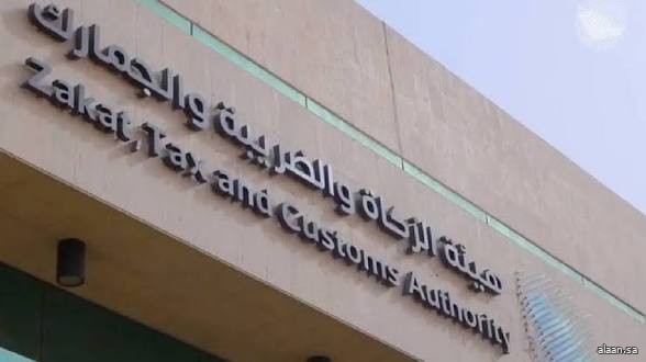 "زاتكا" تدعو المنشآت إلى تقديم إقرارات ضريبة القيمة المضافة عن شهر مارس والربع الأول لعام 2026م