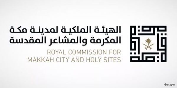 الهيئة الملكية لمدينة مكة المكرمة والمشاعر المقدسة تعلن جاهزية المواقيت لموسم حج 1447هـ