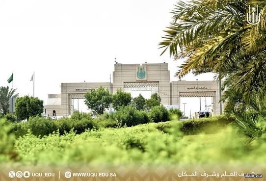 جامعة أم القرى تطلق البرنامج التدريبي لتأهيل العاملين في خدمة ضيوف الرحمن