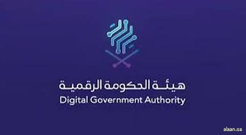 هيئة الحكومة الرقمية تعلن نتائج تقرير 2026 .. والجهات الحكومية تواصل تقدمها في استخدام التقنيات الناشئة وتتجاوز (%76)