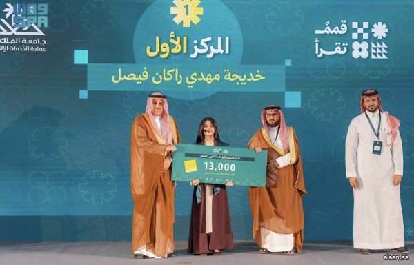 جامعة الملك خالد تختتم "ماراثون القراءة" بمشاركة 700 قارئ وقارئة