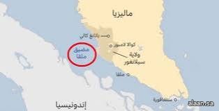 إندونيسيا تخطط لفرض رسوم على السفن في مضيق ملقا