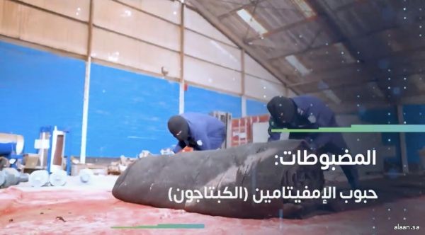 إحباط محاولة تهريب أكثر من 154 ألف حبة من مادة الإمفيتامين (الكبتاجون)