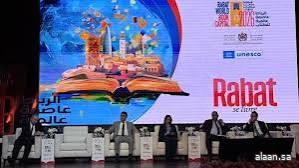 انطلاق فعاليات "الرباط عاصمة عالمية للكتاب" 2026