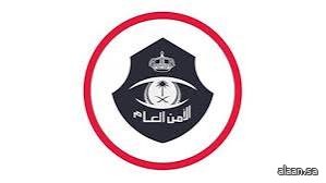 شرطة منطقة مكة المكرمة تقبض على5 مقيمين من الجنسية المصرية لمخالفتهم أنظمة وتعليمات الحج