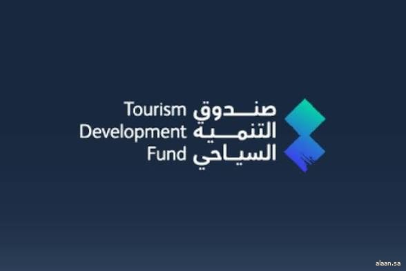 صندوق التنمية السياحي يطلق هاكاثونات السياحة لتطوير حلول نوعية في قطاع السياحة