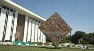 المركزي السعودي يُلغي ترخيص شركة "مارتا المالية"