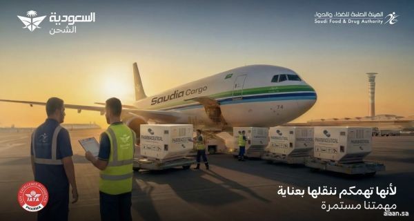 السعودية للشحن والهيئة العامة للغذاء والدواء تعلنان عن مبادرة تسهيلات على خدمات الشحن الجوي
