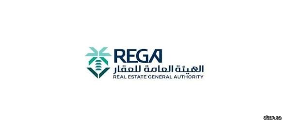 "هيئة العقار" تُصدر لائحة التسويق والإعلانات العقارية لتعزيز الشفافية وضبط السوق clock-icon منذ ٣