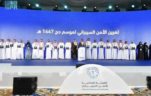برعاية نائب أمير منطقة مكة المكرمة.. محافظ جدة يشهد اختتام أعمال تمرين الأمن السيبراني لموسم حج 1447هـ