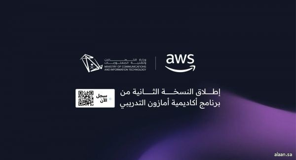 "وزارة الاتصالات" تطلق برنامجًا لتدريب 20 ألف مواطن في الذكاء الاصطناعي والحوسبة السحابية