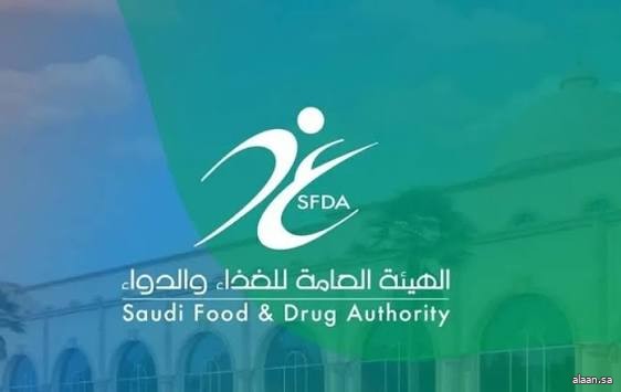 تزامنًا مع موسم الحج .. الغذاء والدواء" تعزّز جهودها في منافذ دخول الشحنات الطبية