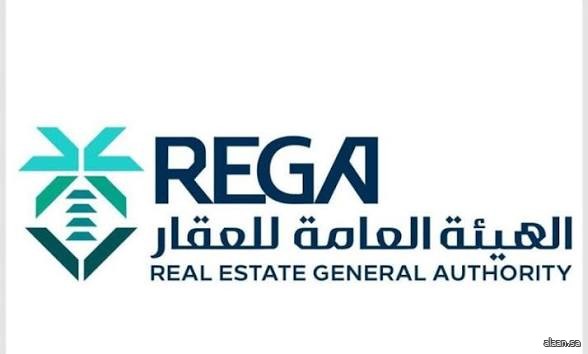بدء أعمال السجل العقاري في مناطق الرياض ومكة المكرمة والشرقية