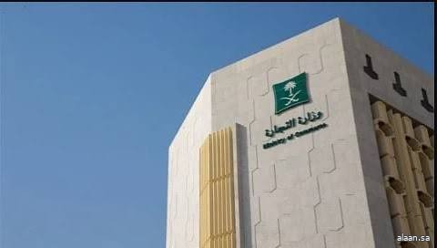 "التجارة" تُشهِّر بمنشأة عرضت منتجات مخالفة للمواصفات والمقاييس