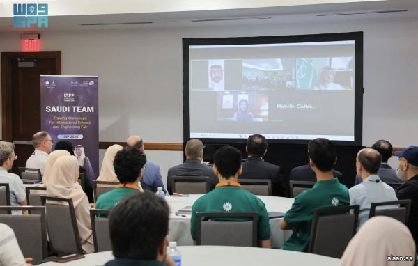 سمو الأميرة ريما بنت بندر تجتمع افتراضيًا بوفد المنتخب السعودي للعلوم والهندسة المشارك في «آيسف 2026»