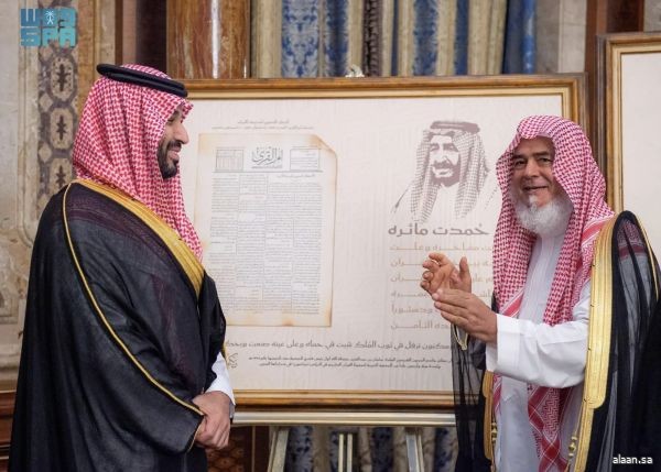 سمو ولي العهد يستقبل مساء أمس وفد تكريم خادم الحرمين الشريفين نظير دعمه ورعايته لجمعيات تحفيظ القرآن الكريم في المملكة