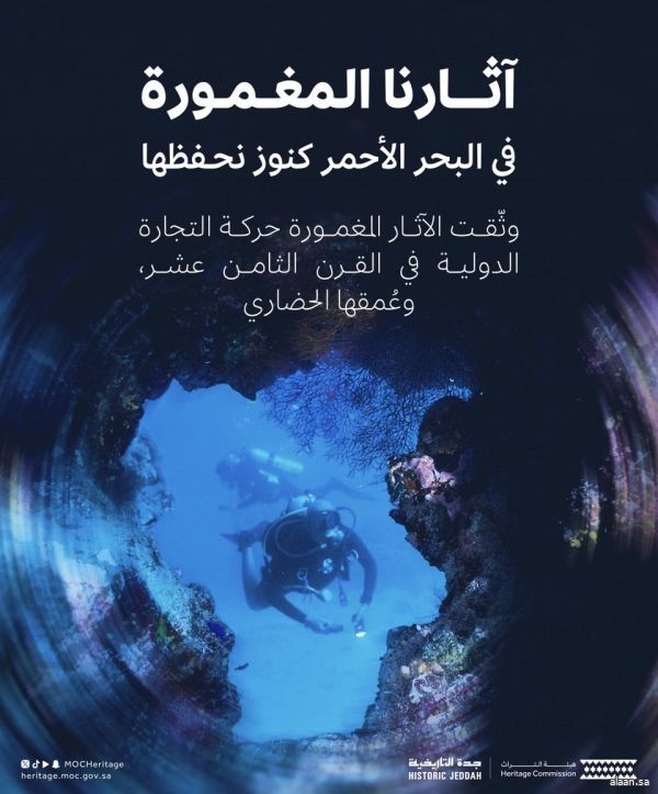 هيئة التراث تطلق فيلم "مغمور" في جدة التاريخية