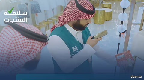 "التجارة" تنفذ أكثر من 33 ألف جولة رقابية في مكة المكرمة والمدينة المنورة ضمن خطتها لحج 1447هـ