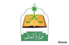 المحكمة العليا تدعو إلى تحري رؤية هلال شهر ذي الحجة مساء يوم الأحد الثلاثين من شهر ذي القعدة -حسب تقويم أم القرى- التاسع والعشرين حسب قرار المحكمة العليا