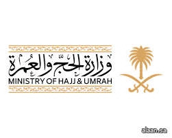 وزارة الحج والعمرة تدعو ضيوف الرحمن إلى المحافظة على بطاقة "نسك" والاستفادة من خدماتها خلال الرحلة