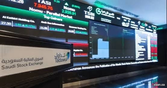 مؤشر سوق الأسهم السعودية يغلق منخفضًا عند مستوى 10967 نقطة