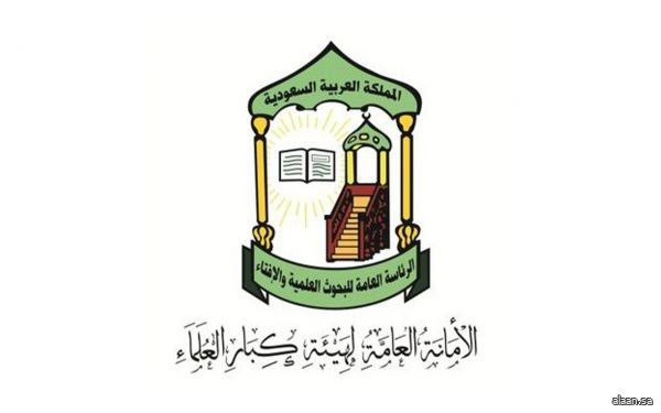الرئاسة العامة للبحوث العلمية والإفتاء تُعزِّز حضورها العلمي في موسم حج ١٤٤٧هـ
