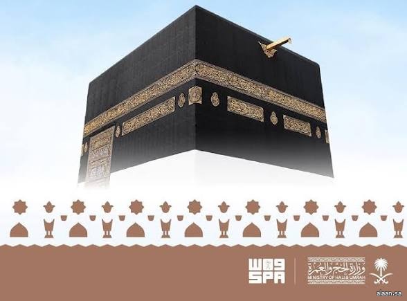 وزارة الحج والعمرة تواصل قياس تجربة ضيوف الرحمن عبر منظومة ميدانية ورقمية متكاملة