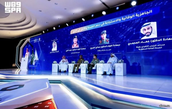 منتدى الصحة والأمن في الحج يستهل جلساته بـ "الرقابة وتعزيز الصحة العامة خلال موسم الحج"