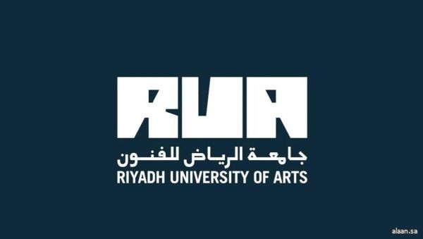 جامعة الرياض للفنون: المقررات تُقدم باللغتين العربية والإنجليزية بحسب الطبيعة المعرفية والتخصصية لكل برنامج أكاديمي